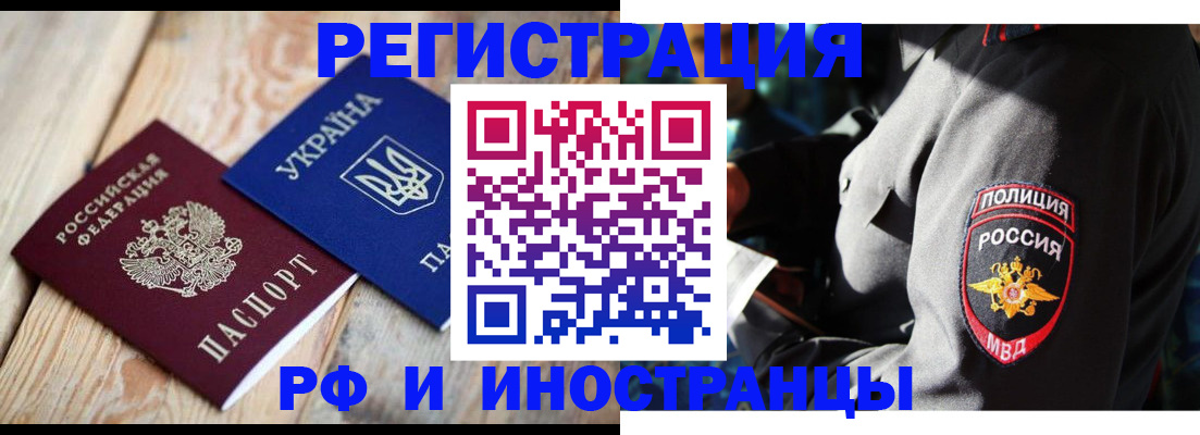 прописка для работы в Сортавале